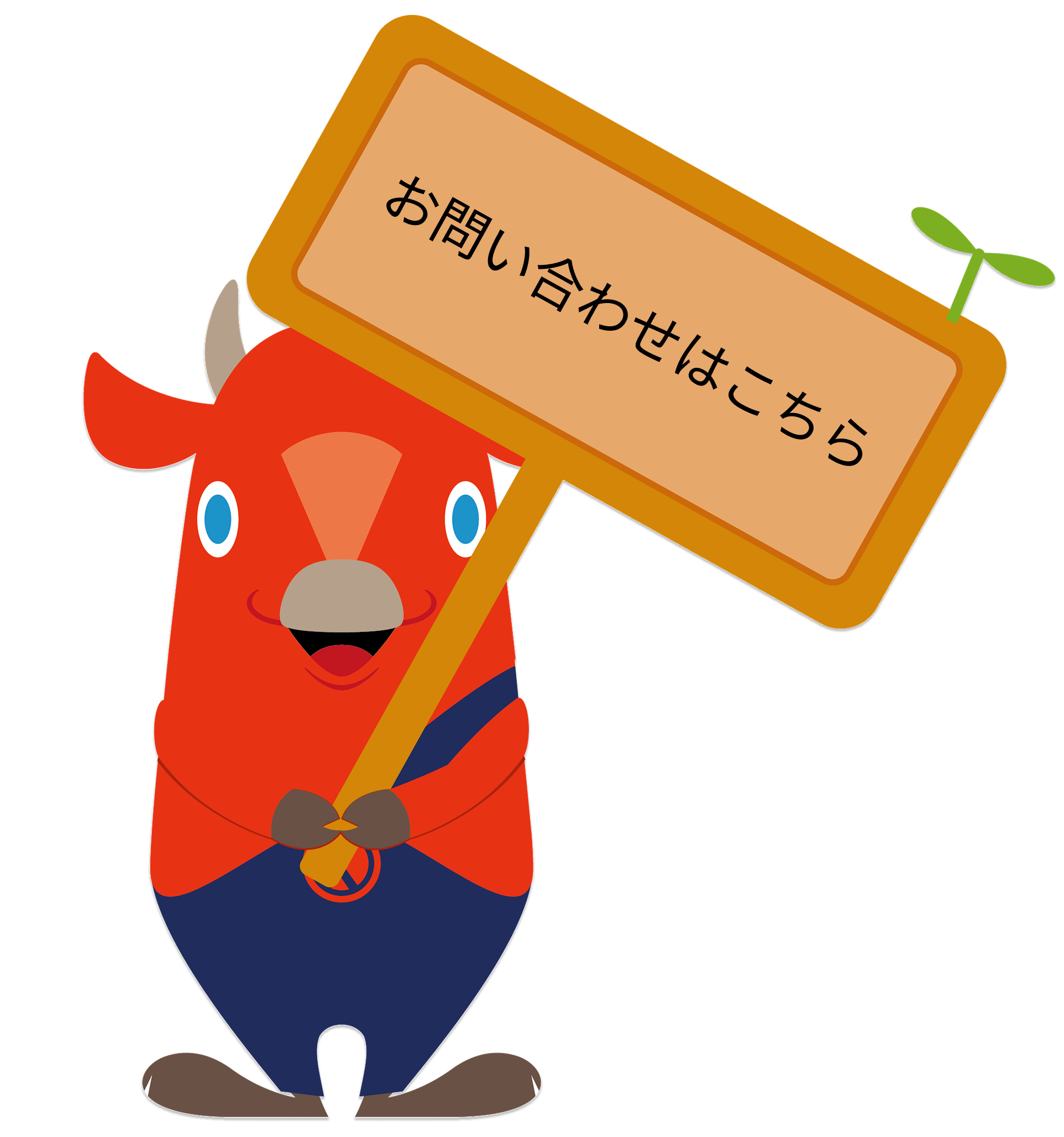 キー子ちゃんお問い合わせ