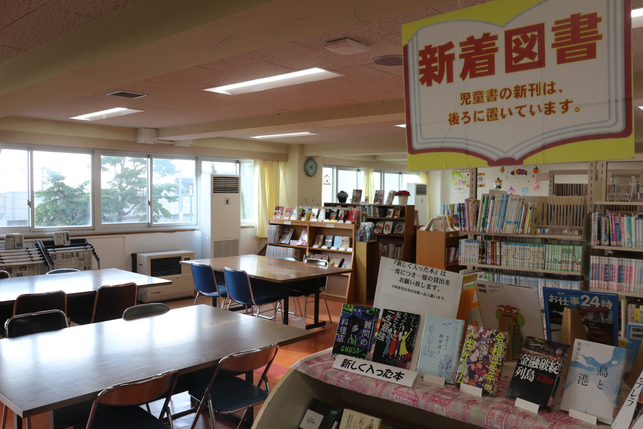 北海道立図書館の本が図書室で受取可能になります。