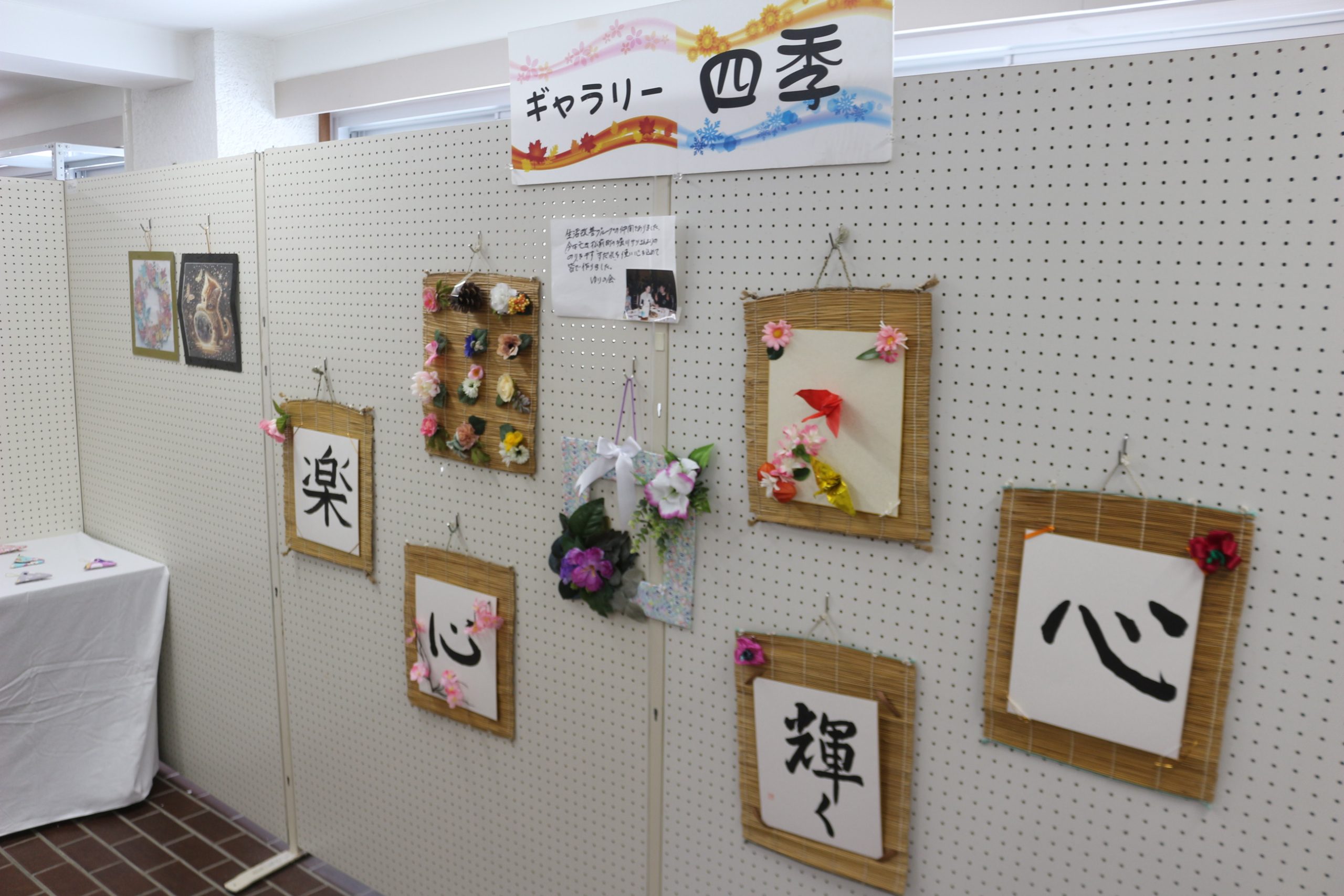 （開催中 1/29-2/16）ギャラリー四季「第3回JA女性部おかあちゃんの工夫展」